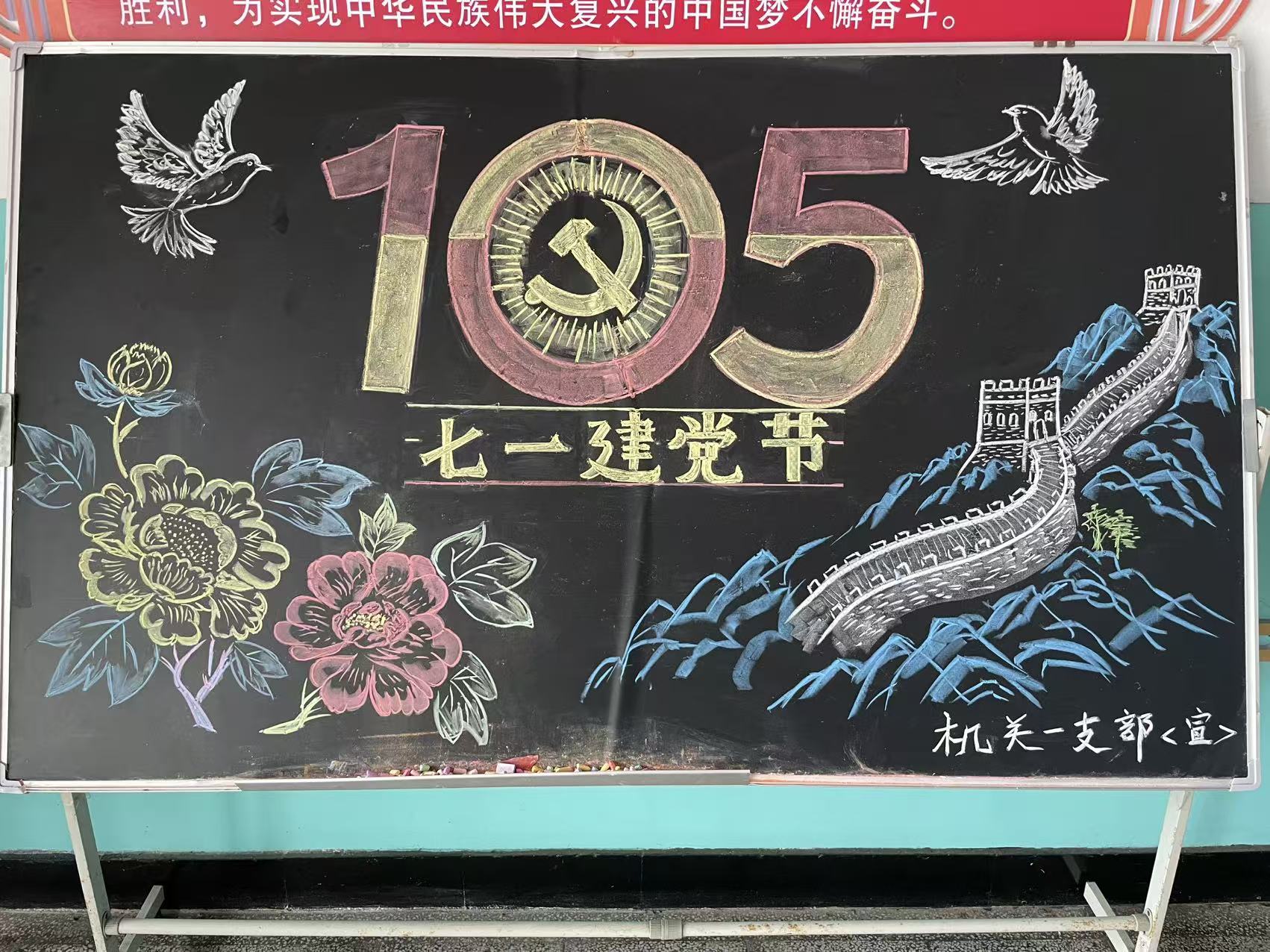 白鸽传初心  牡丹和百年  建党105周年献礼