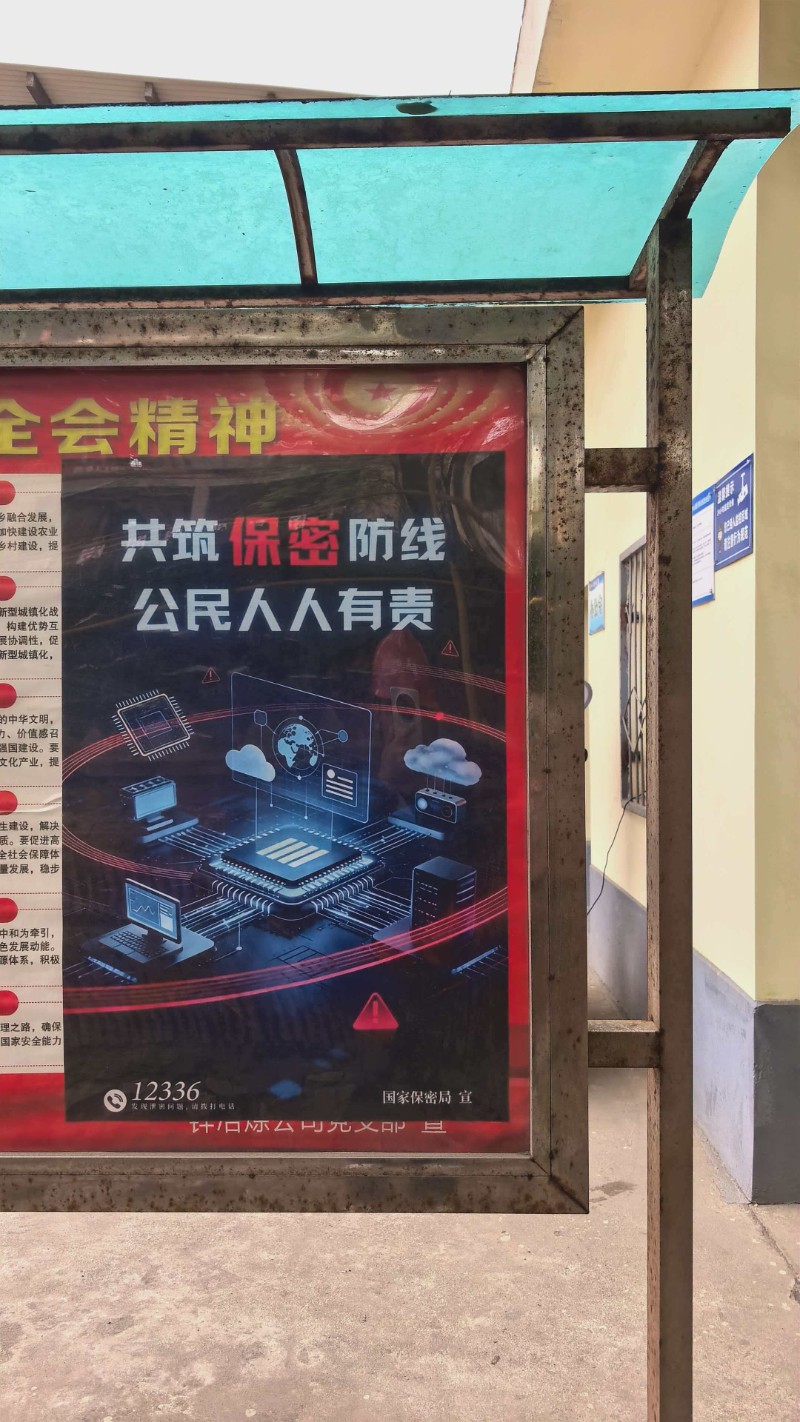 保密月