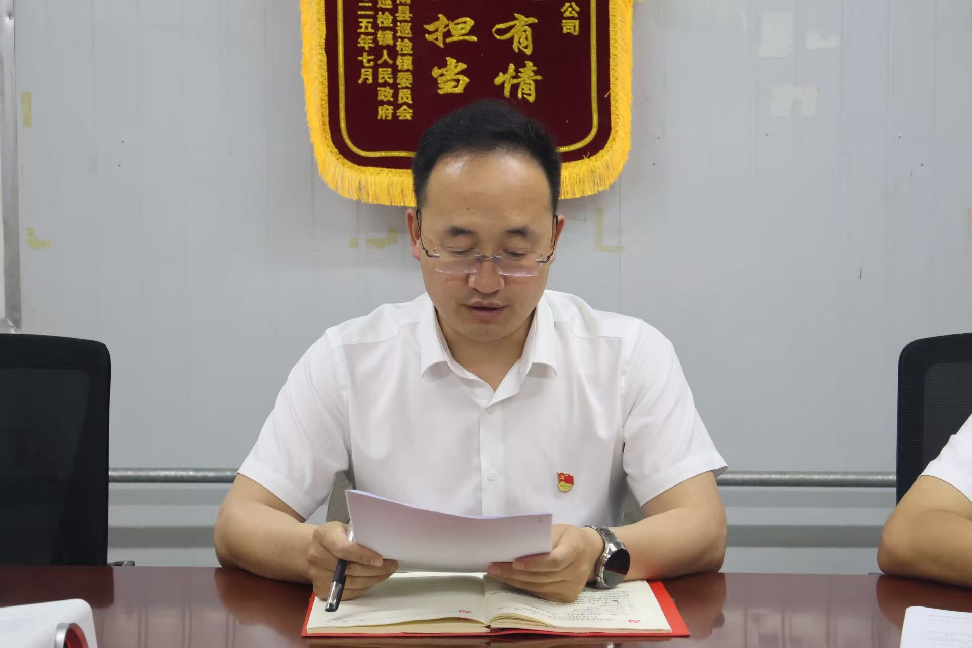 中共陕西黄金洛南秦金矿业有限公司支部委员会