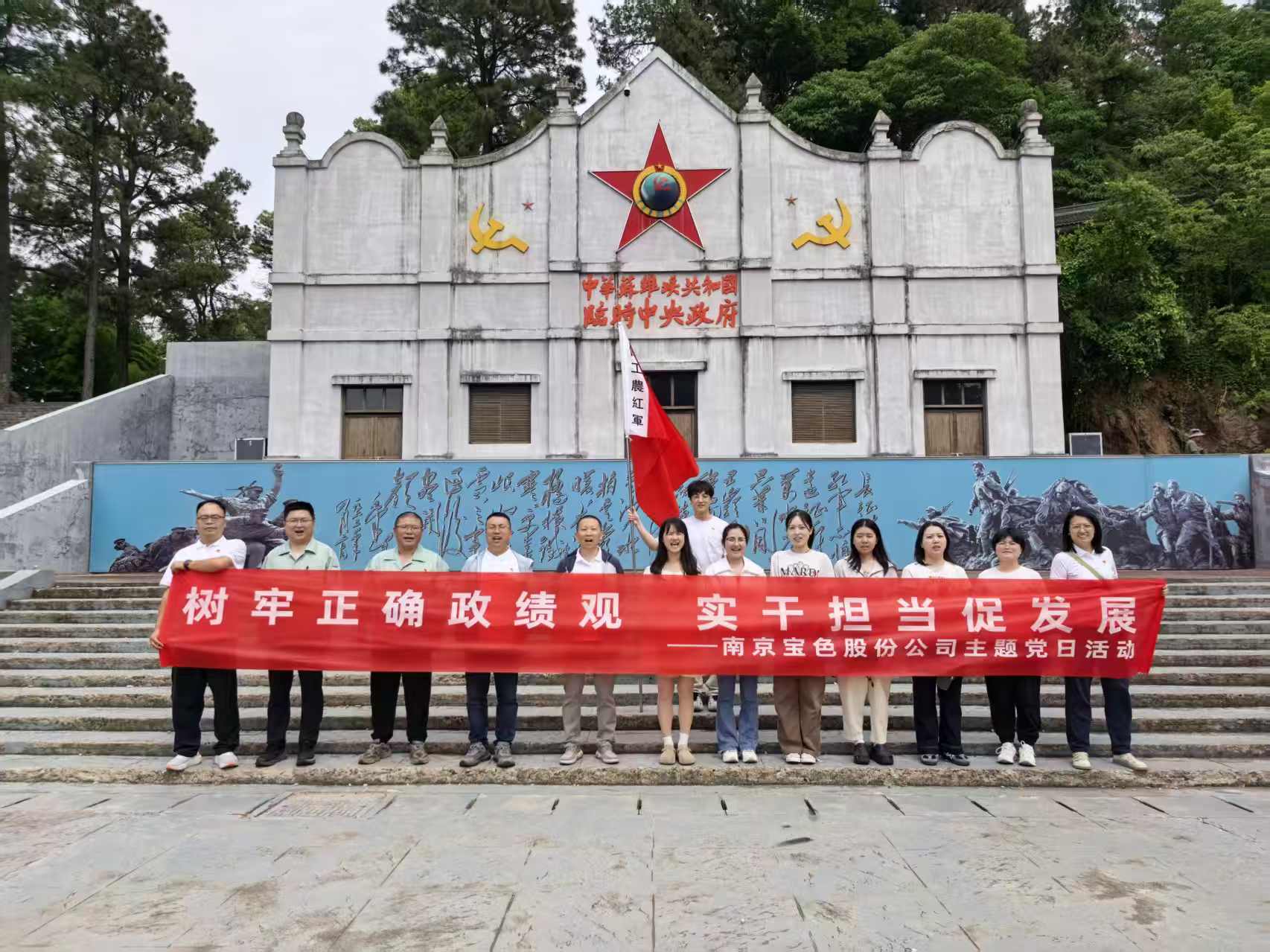 支部开展重走长征路
