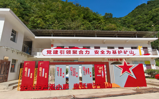 山阳秦鼎公司党建文化长廊建成 打造沉浸式红色教育阵地