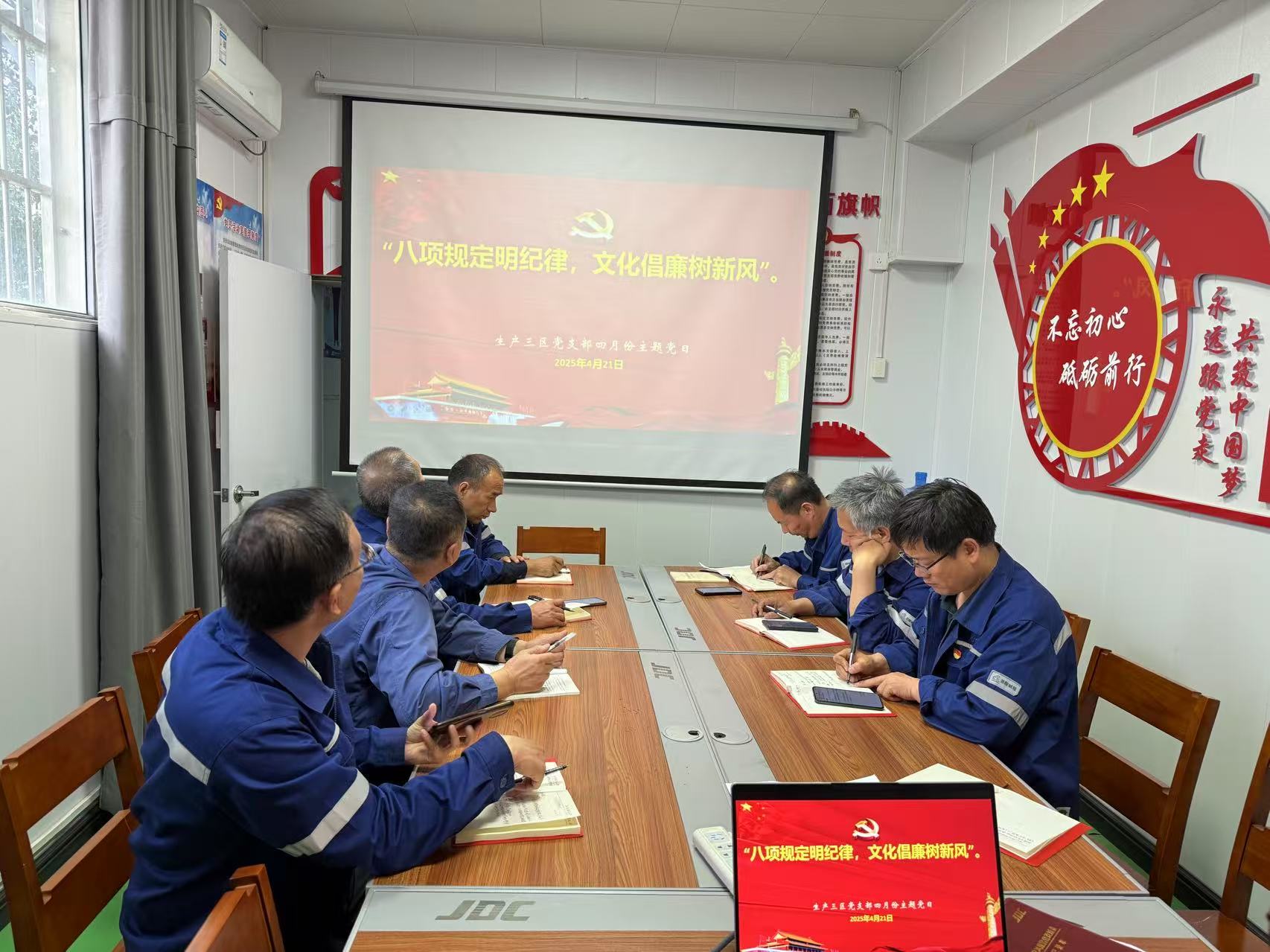 “八项规定明纪律，文明倡廉树新风”主题活动