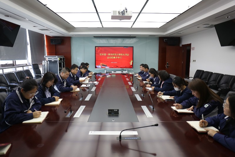 机关第一党支部召开组织生活会会议前集中学习