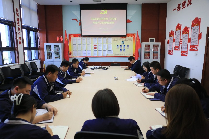 机关第一党支部专题学习全国两会精神