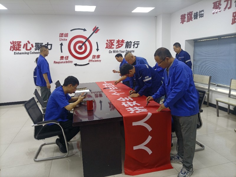 6月主题党日