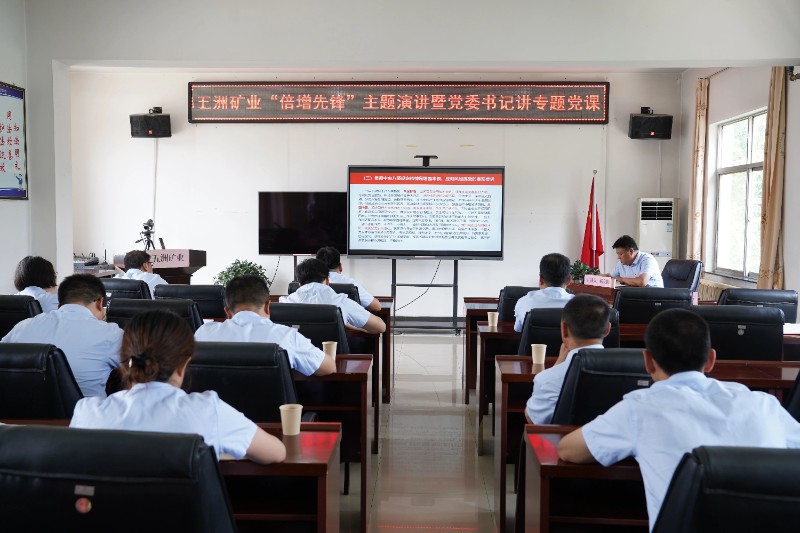 弘扬先锋精神 筑牢纪律防线 ——五洲矿业以特色党建活动庆祝建党104周年