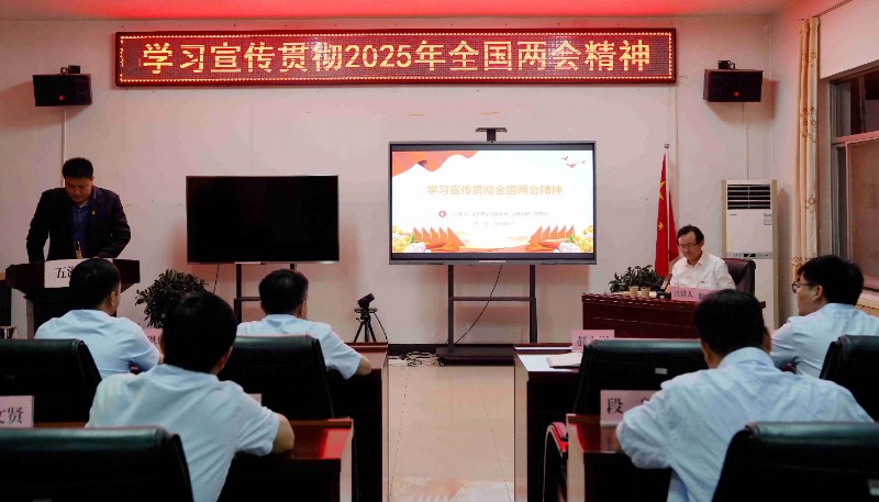 金钼集团副总经理脱志明到五洲矿业宣讲全国两会精神