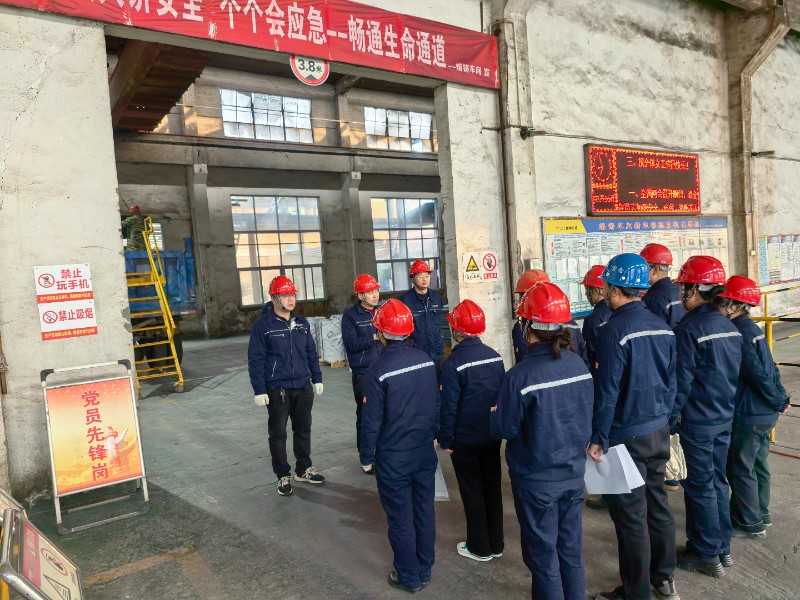 熔铸车间党支部开展两会期间安全隐患大排查活动