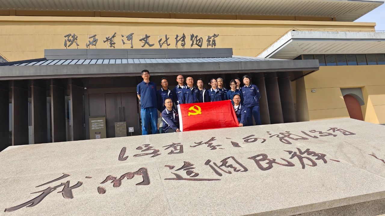 党务动态|探寻黄河文明，传承奋斗精神——设备维修部党支部开展主题党日活动