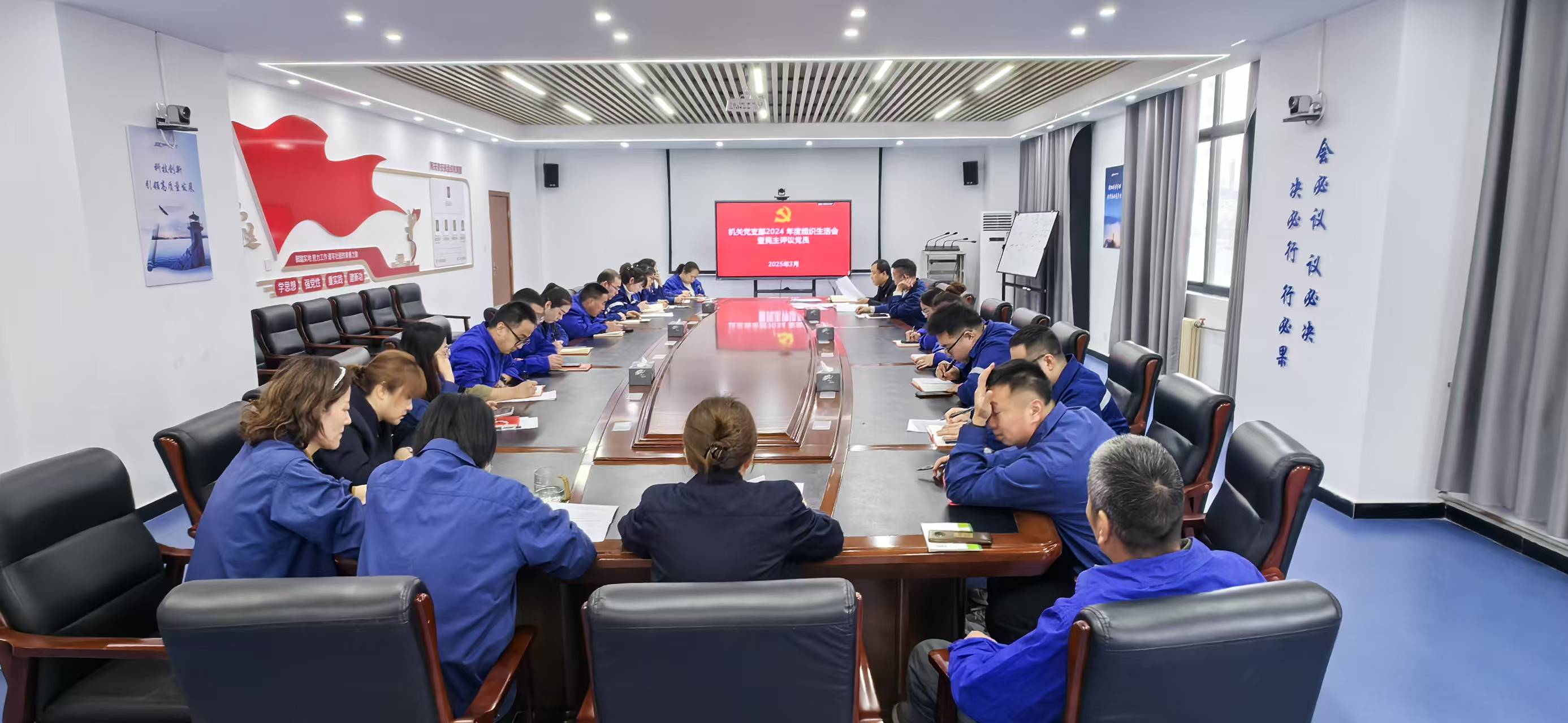 全体党员开展《违规发放津贴补贴行为处分规定》专题学习