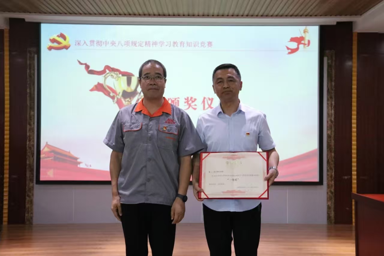 以赛促学强作风——金钼光明开展深入贯彻中央八项规定精神学习教育知识竞赛
