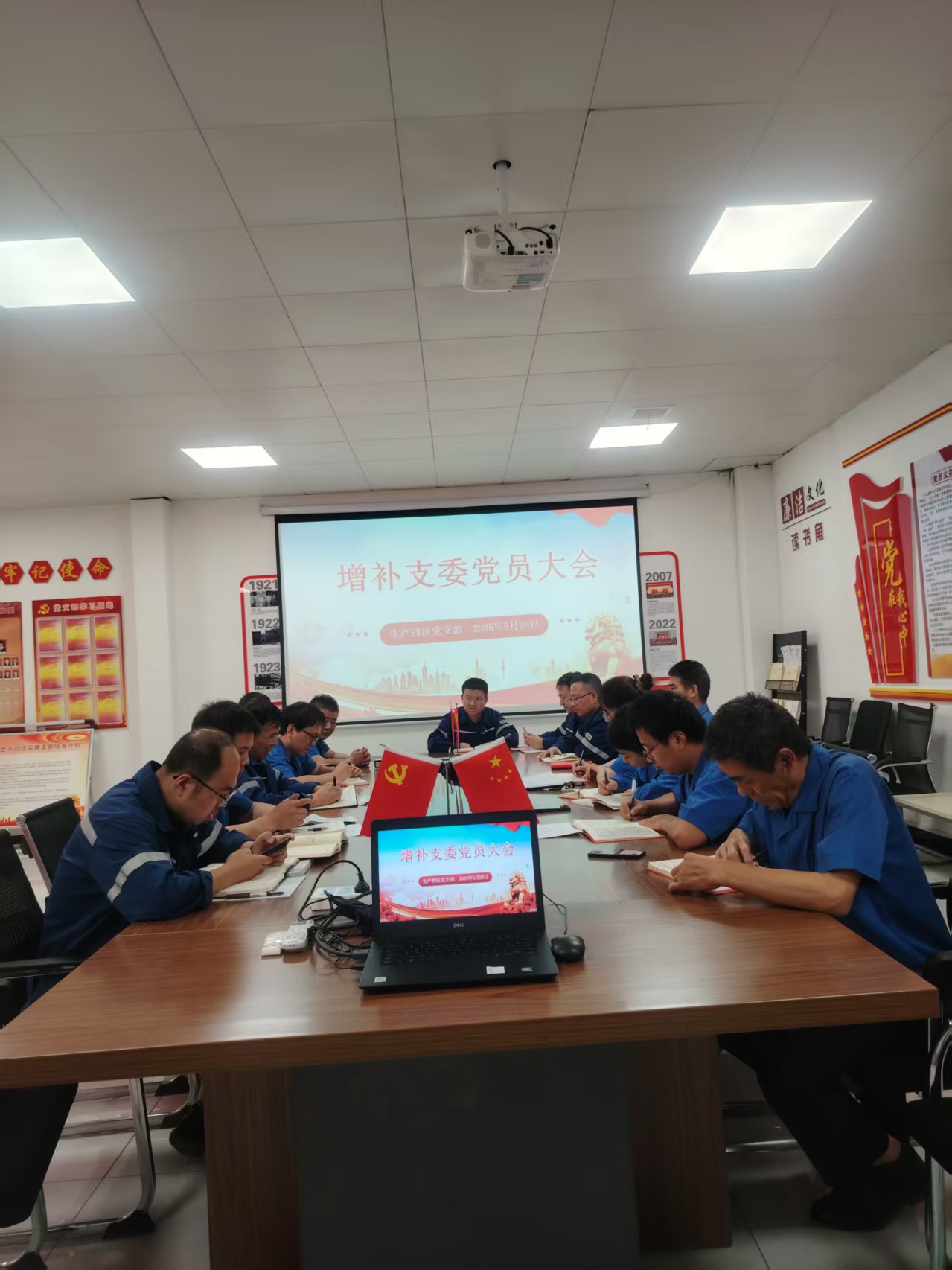 增补支委会委员
