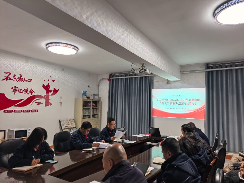坚守纪检初心 厚植廉洁根基 ——金属制品公司第一季度党员大会顺利召开