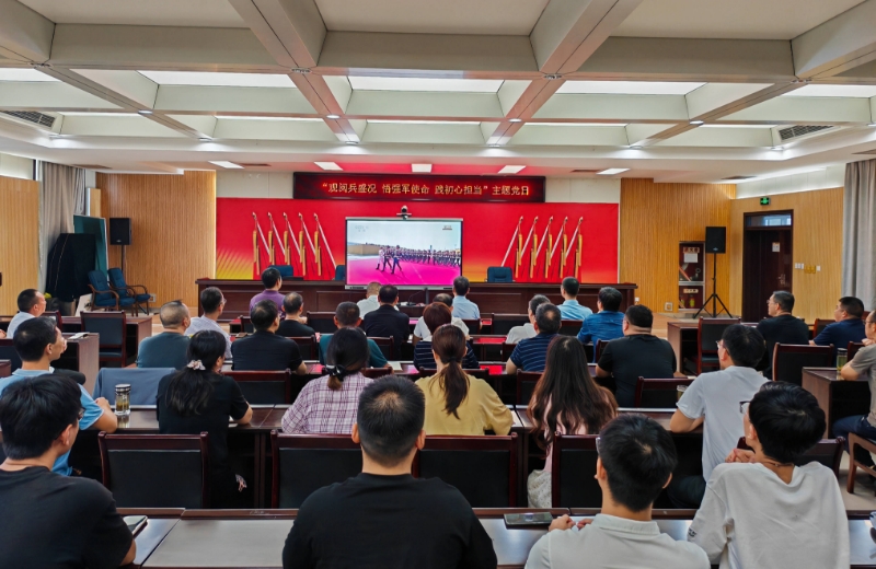 9月份主题党日组织观看中国人民抗日战争暨世界反法西斯战争胜利80周年阅兵活动