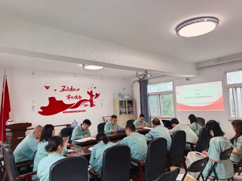 金属制品公司召开 中央八项规定教育警示会