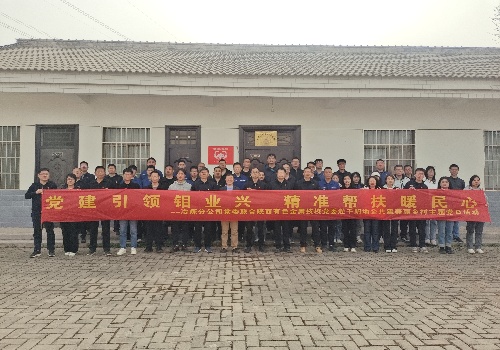 党旗领航聚合力 地企共建促振兴