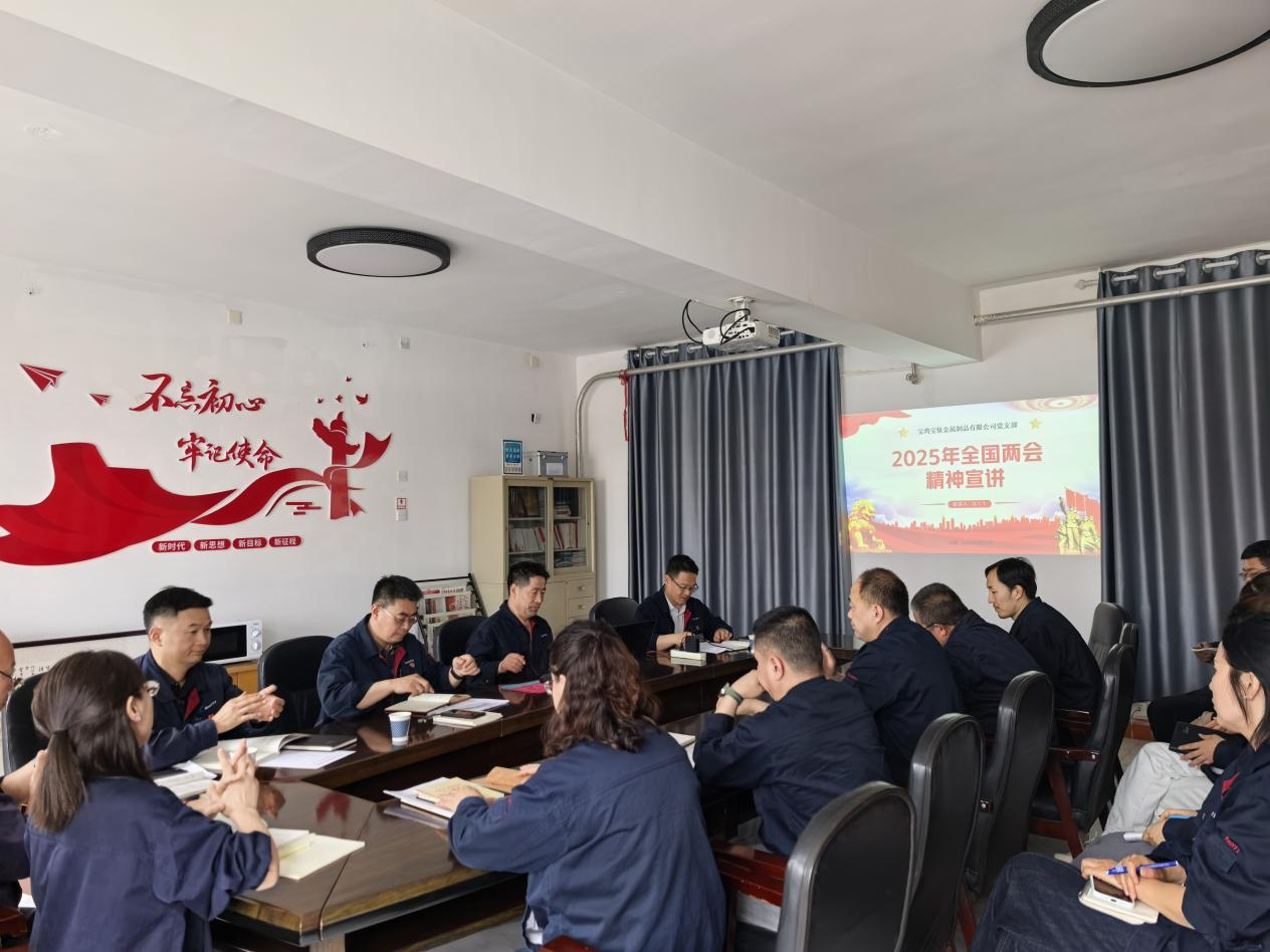 金属制品公司开展全国两会精神宣讲
