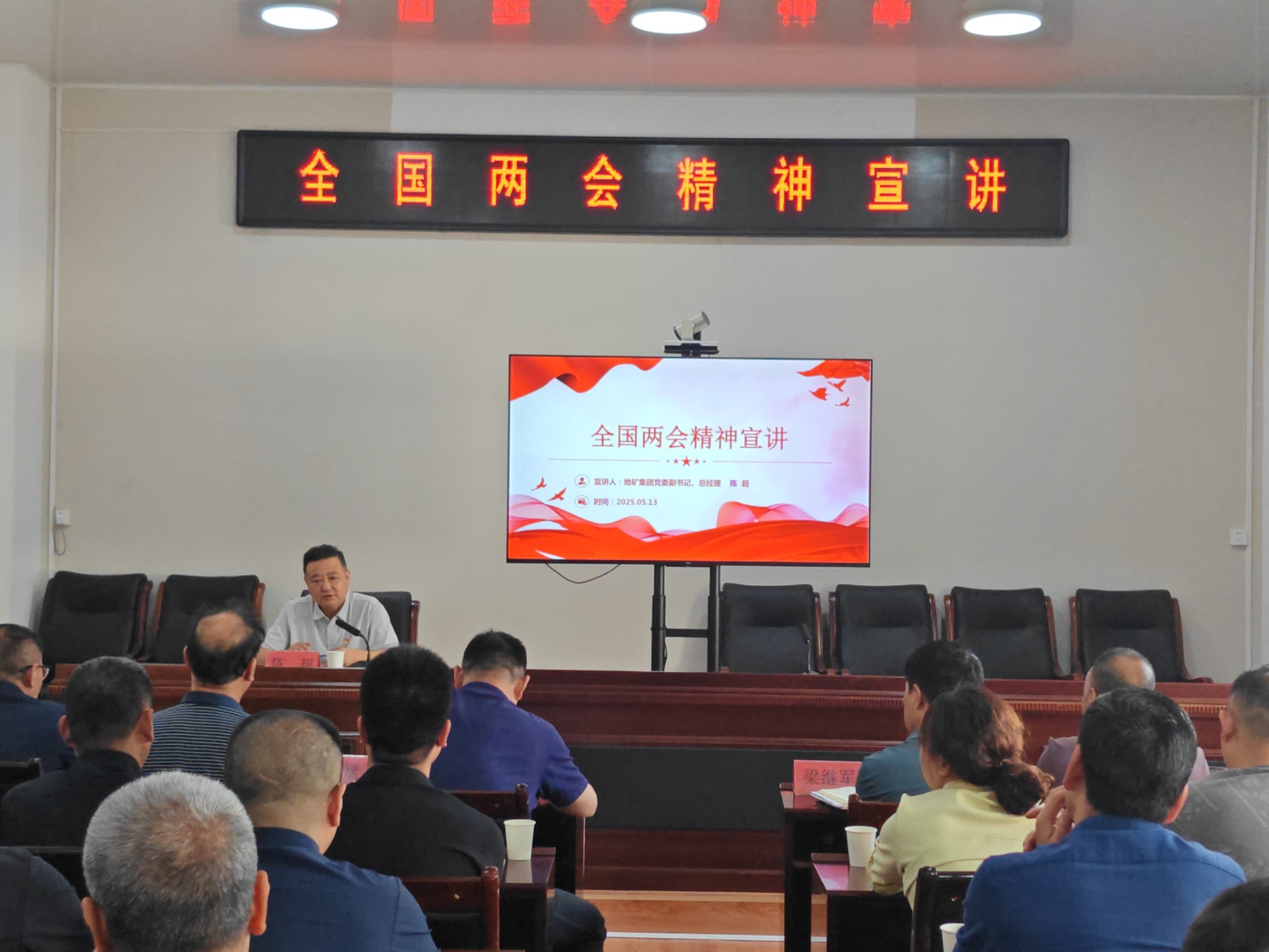 陈超到七一三总队公司宣讲全国两会精神并调研