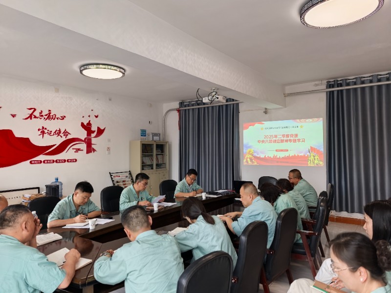 金属制品公司召开 中央八项规定精神专题学习党课