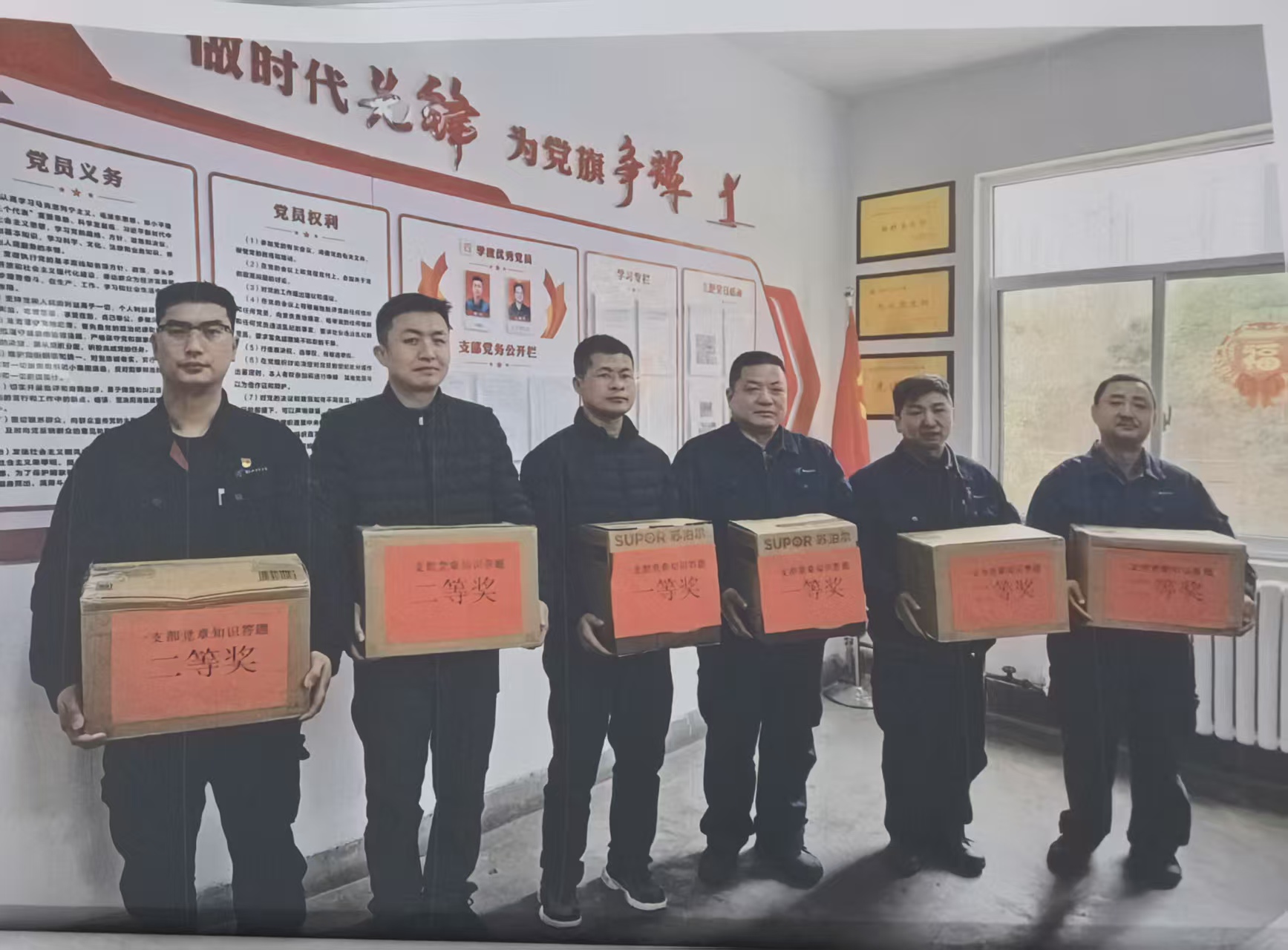 党章知识答题