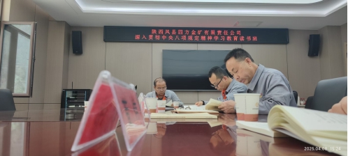 深入贯彻中央八项规定精神学习教育读书班