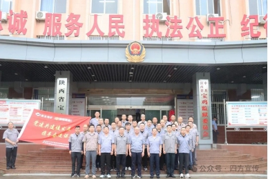 警示教育暨党建共建主题活动