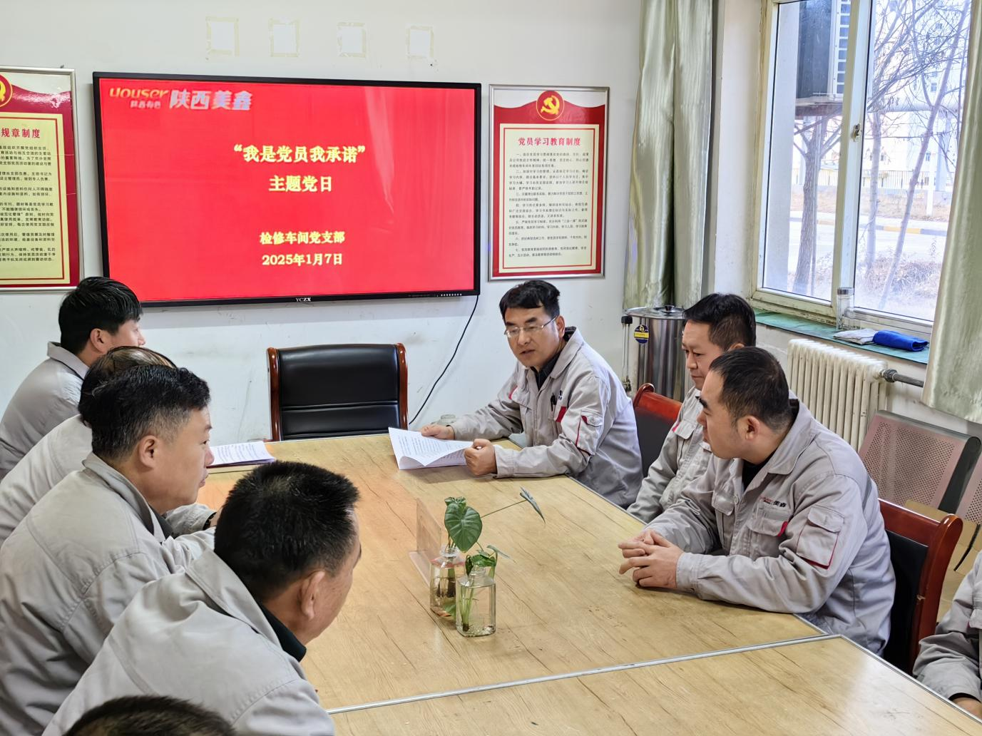 我是党员我承诺