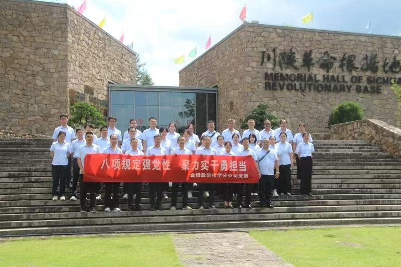 八项规定强党性 聚力实干勇担当