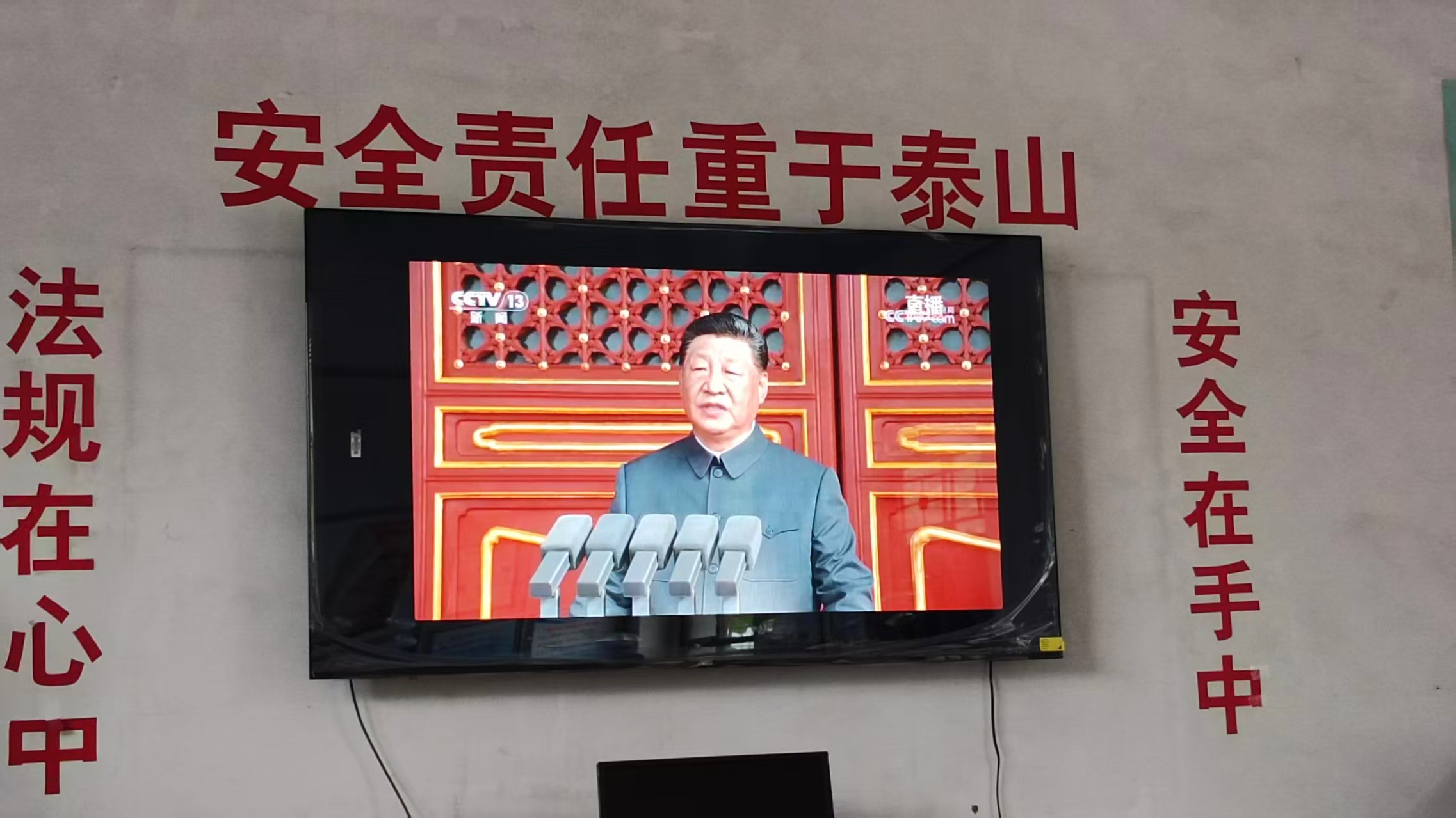 9.3党员活动·观看九三阅兵
