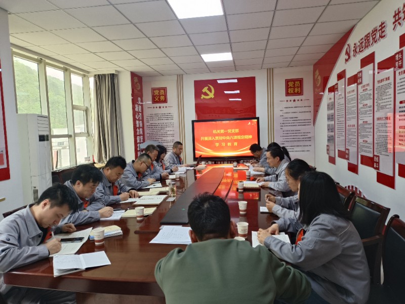 开展深入贯彻中央八项规定精神学习教育