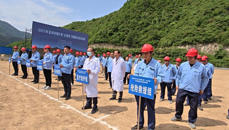 应急演练