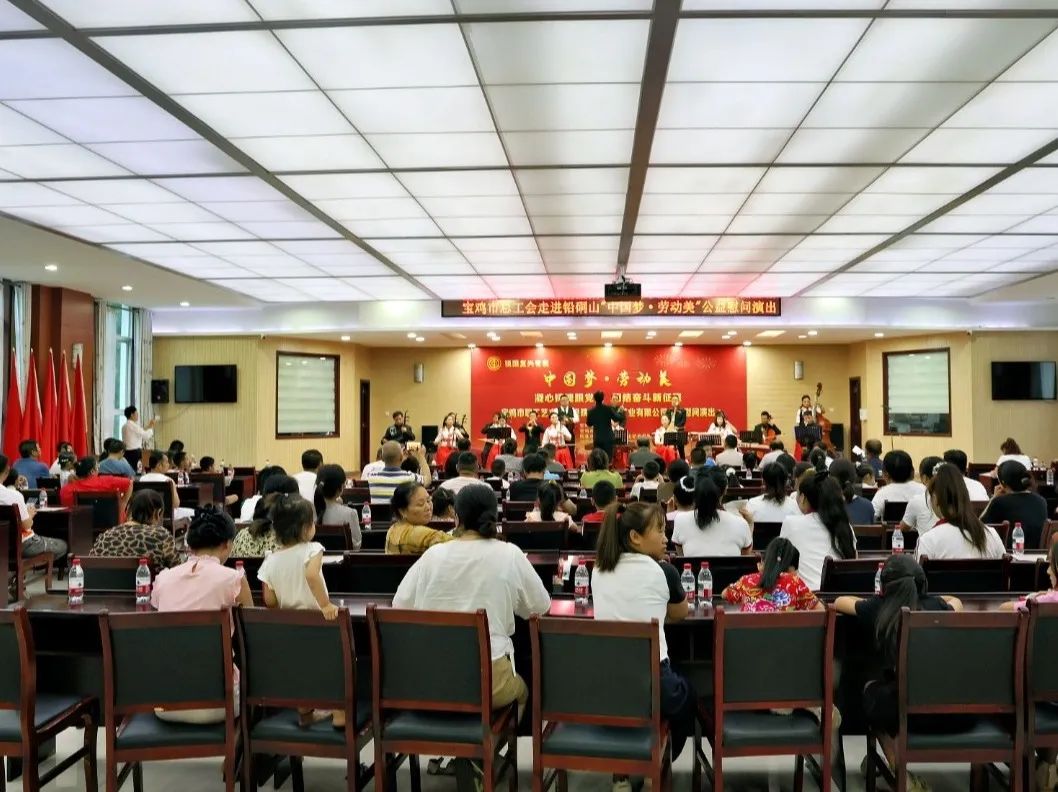 “‘中国梦·劳动美’——凝心铸魂跟党走·团结奋斗新征程”公益慰问演出