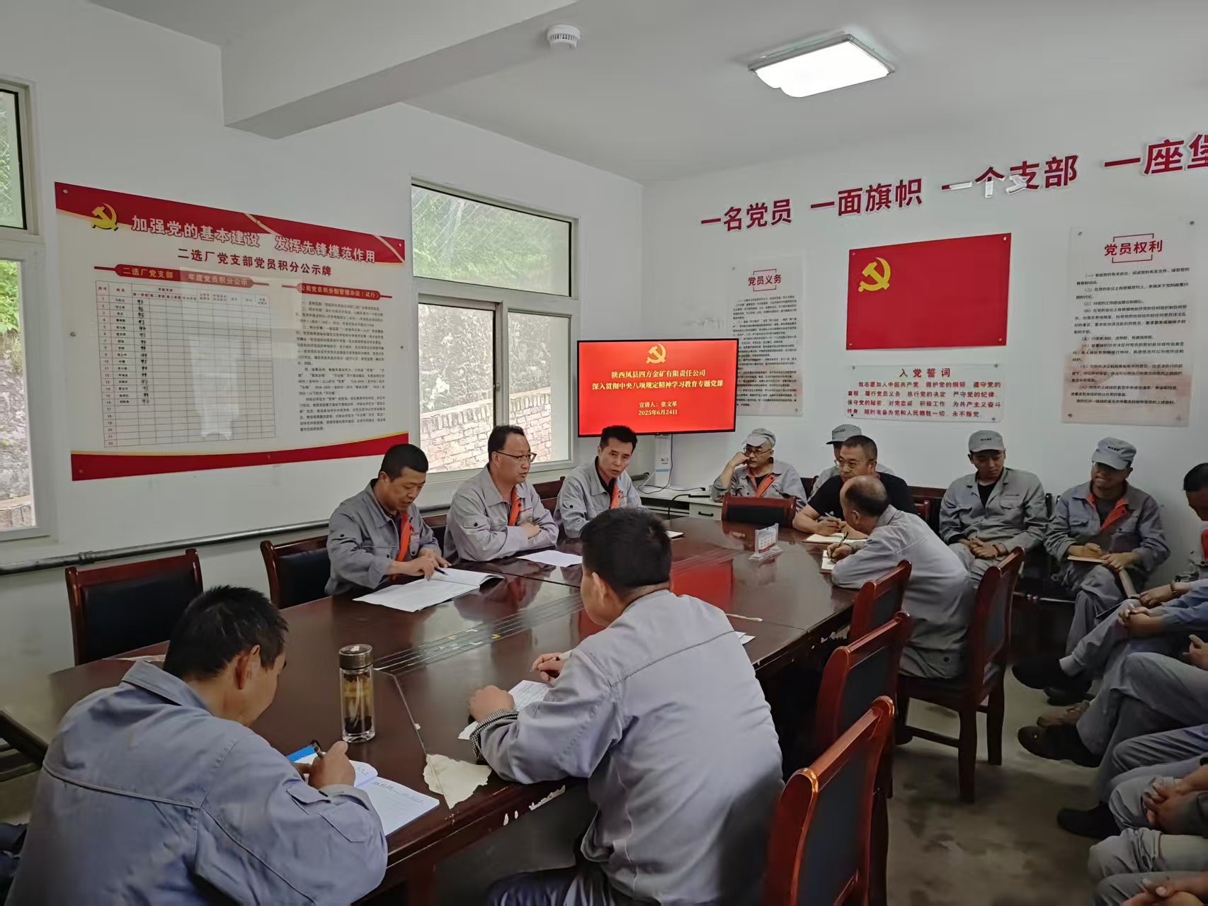 深入贯彻中央八项规定精神教育专题党课