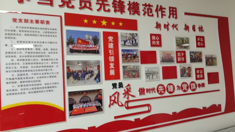 党支部活动室