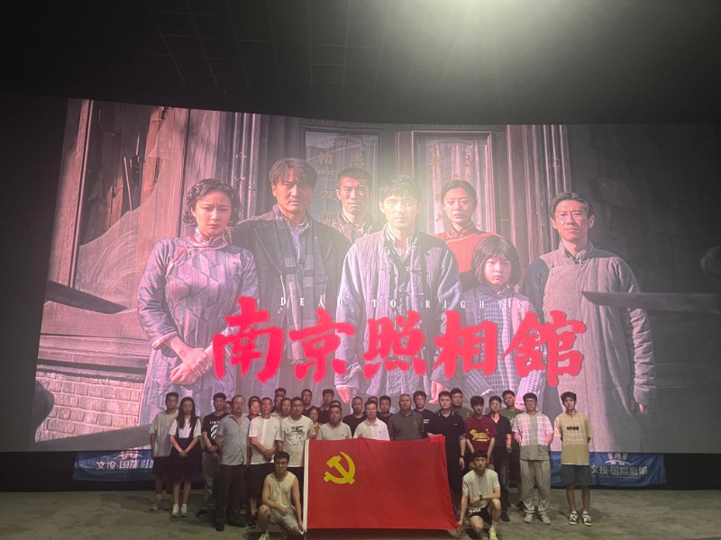 镍材料公司开展主题观影活动 