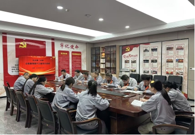 规章制度学习专题会