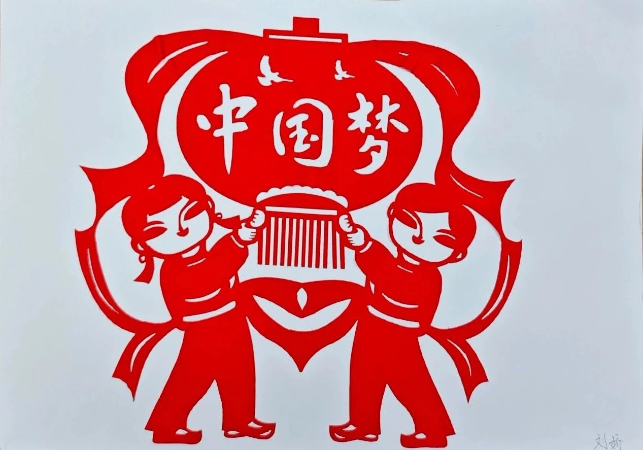 喜迎国庆|纸韵中华·梦启今朝