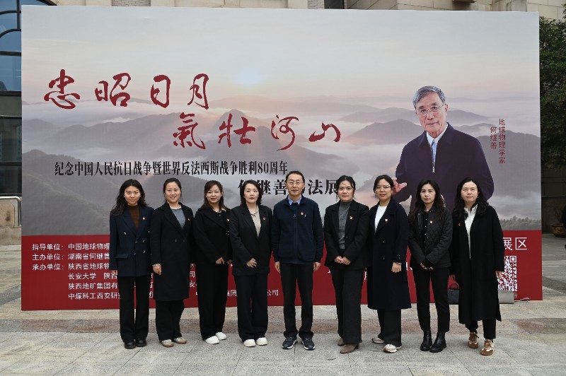 参观“忠昭日月 气壮河山”——纪念中国人民抗日战争胜利暨世界反法西斯战争胜利八十周年何继善院士书法展