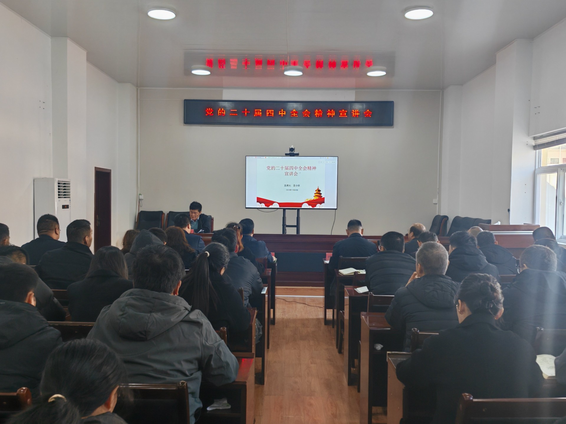  王小庆到七一三总队公司宣讲党的二十届四中全会精神