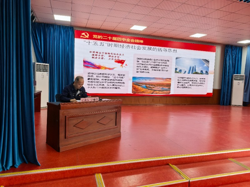 联系领导宁仲学专题宣讲（深入学习贯彻党的二十届四中全会精神）