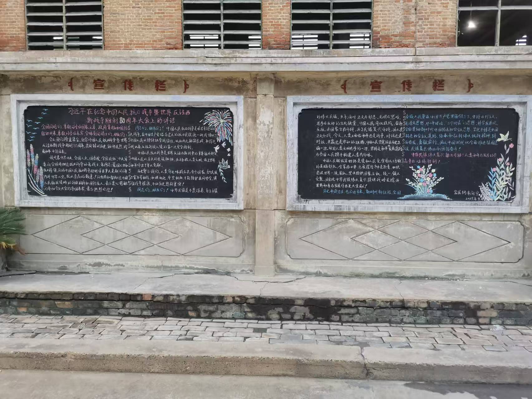 习近平：在纪念中国人民抗日战争暨世界反法西斯战争胜利80周年大会上的讲话