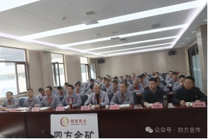 深入学习、宣传、贯彻党的二十届四中全会精神