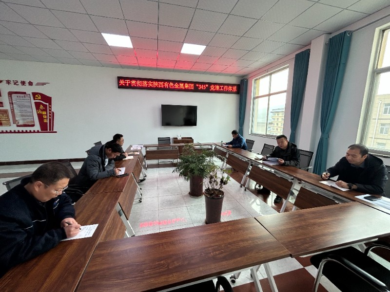 宝钛千阳产业发展有限公司 关于内化落实陕西有色金属集团“345”党建工作体系