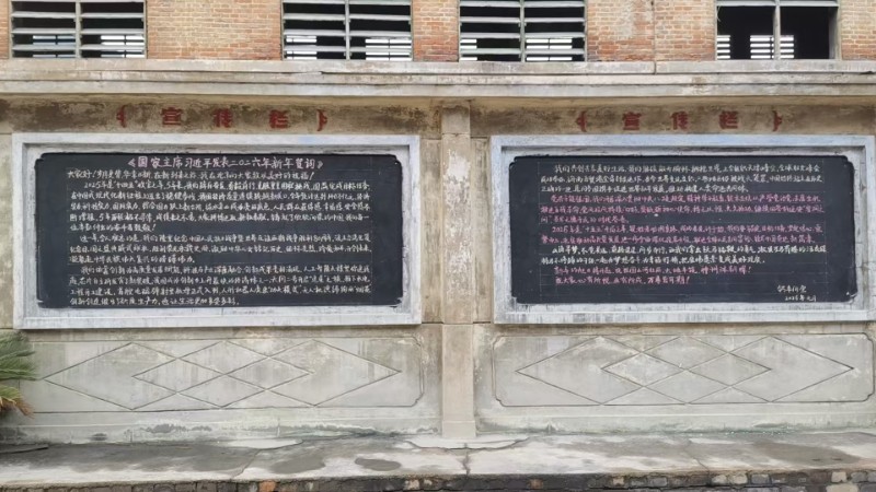国家主席习近平发表二Ｏ二六年新年贺词