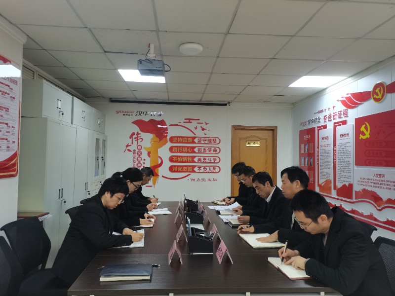 中瑞公司2月份主题党日+谈心谈话活动