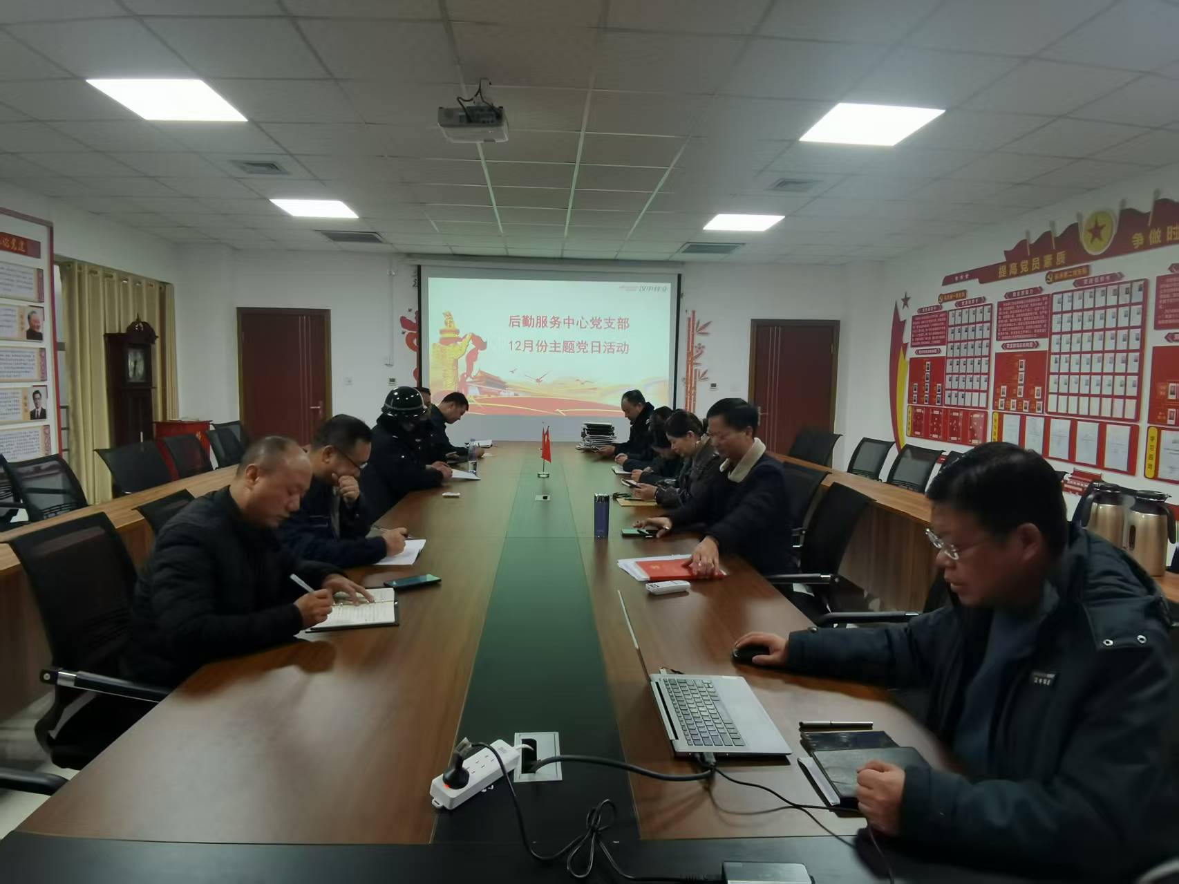后勤服务中心党支部12月份主题党日活动