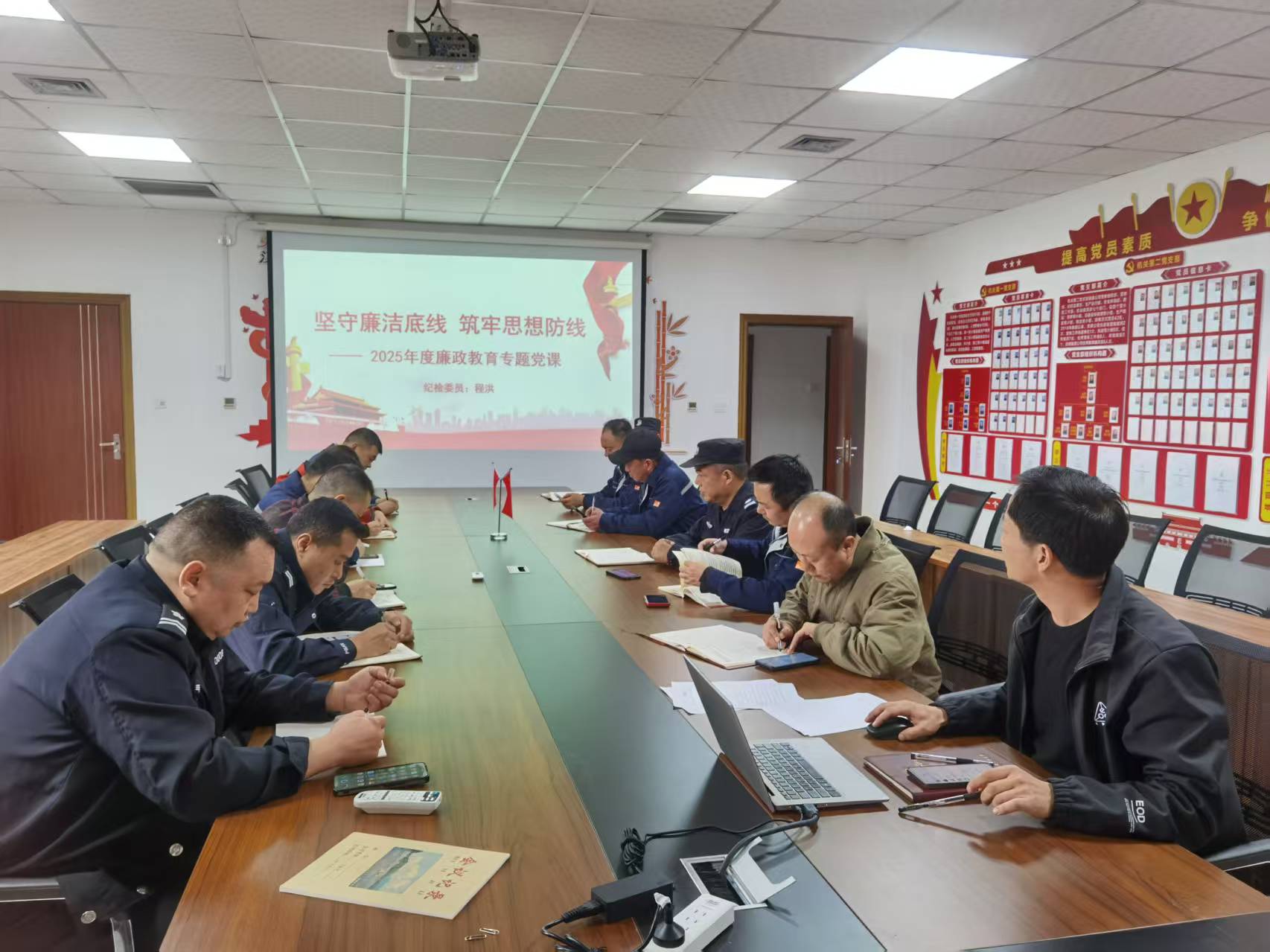 后勤服务中心党支部四季度廉政党课