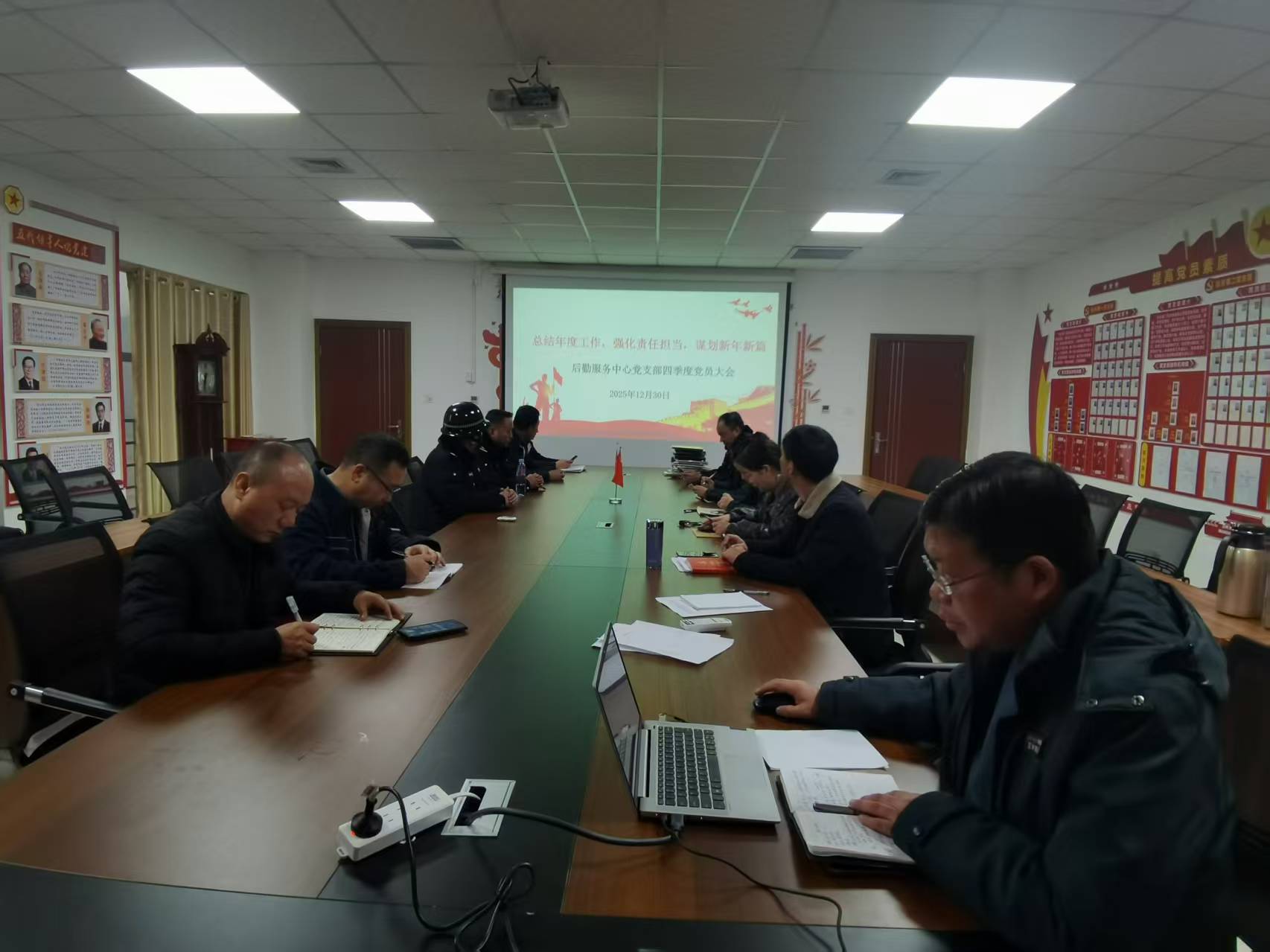 后勤服务中心党支部四季度党员大会