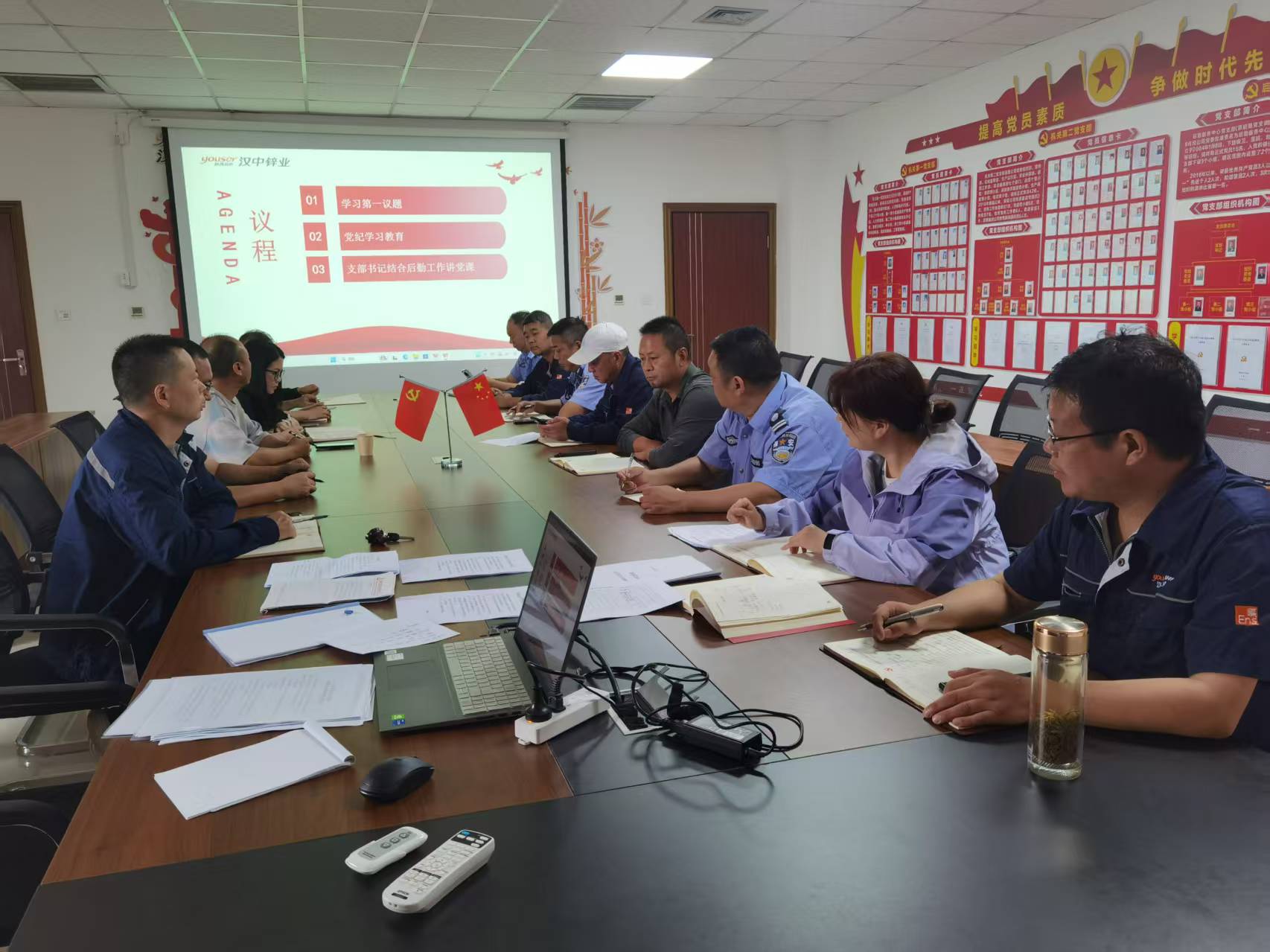 后勤服务中心党支部三季度党课