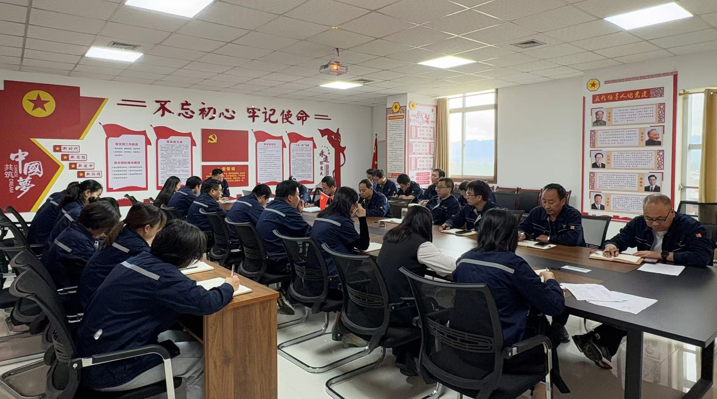 三季度党员大会